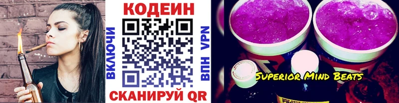 Кодеиновый сироп Lean Purple Drank  купить закладку  ссылка на мегу рабочий сайт  Павловский Посад 