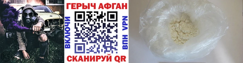 это наркотические препараты  купить   Павловский Посад  ГЕРОИН VHQ 